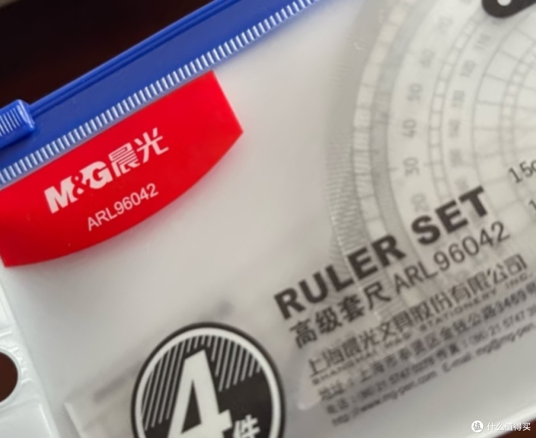 开学新姿势好物分享之晨光(M&G)文具学生考试绘图套尺