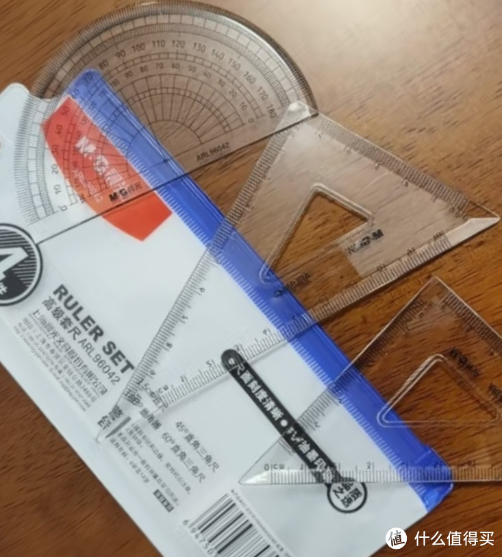 开学新姿势好物分享之晨光(M&G)文具学生考试绘图套尺