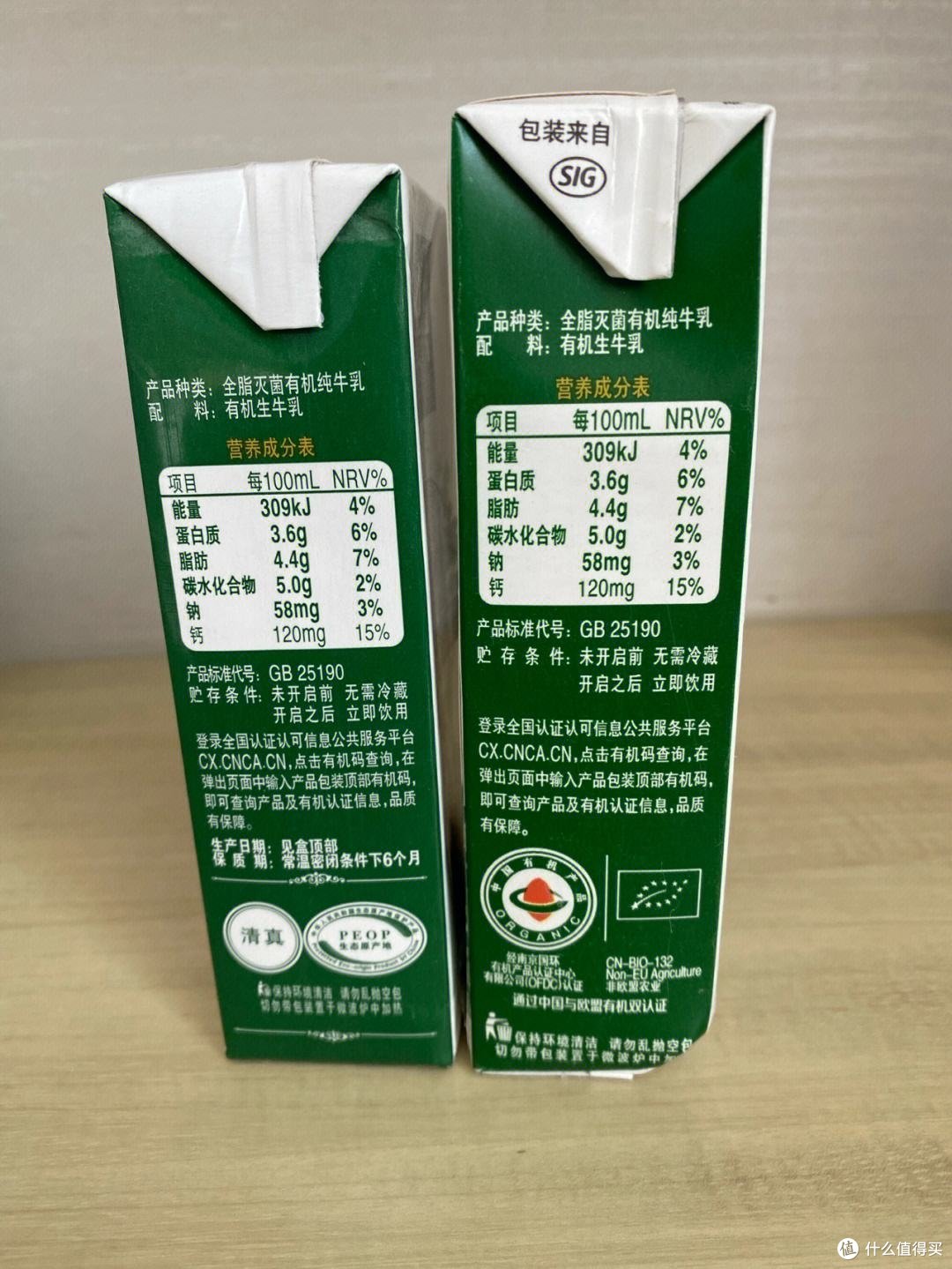 金典纯牛奶 配料表只有生牛乳都是好牛奶。