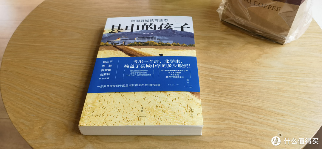 小镇做题家的困境：从《县中的孩子》这本书中我们能思考些什么