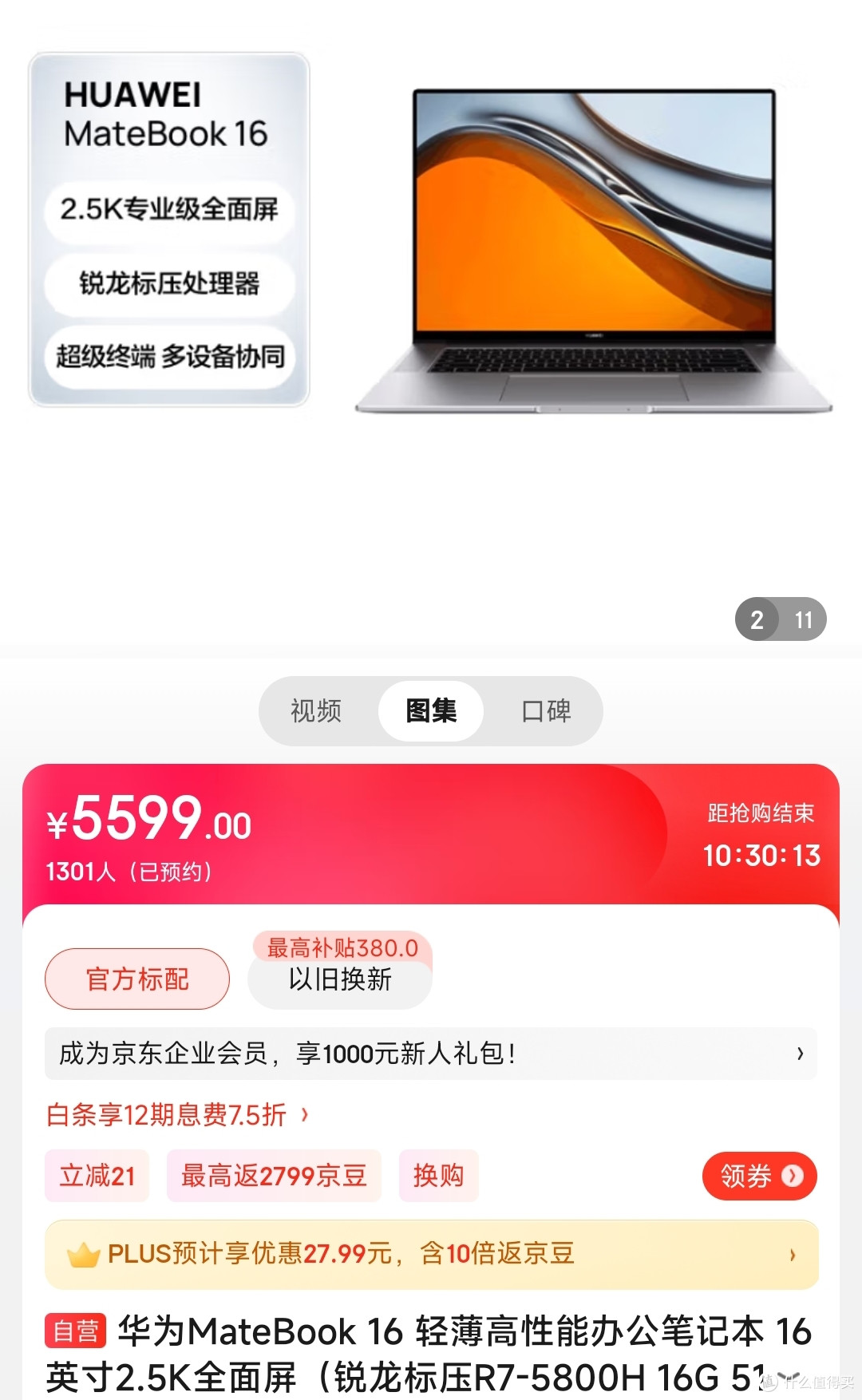 开学季唯二大件之:笔记本(5)