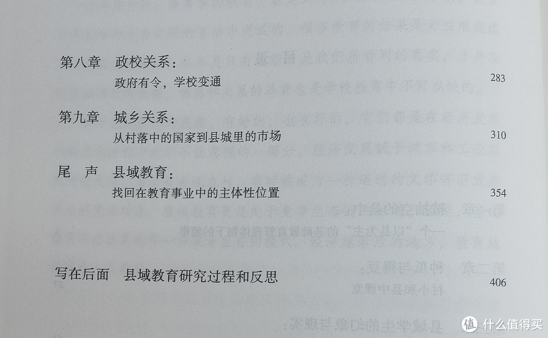 小镇做题家的困境：从《县中的孩子》这本书中我们能思考些什么