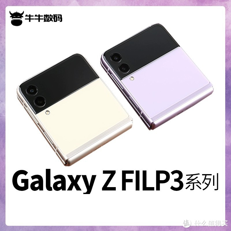 折叠屏手机 Samsung/三星 Galaxy Z Flip3 5G SM-F7110 折叠屏 W21 W22 W23Samsung/三星 Galaxy Z Flip3