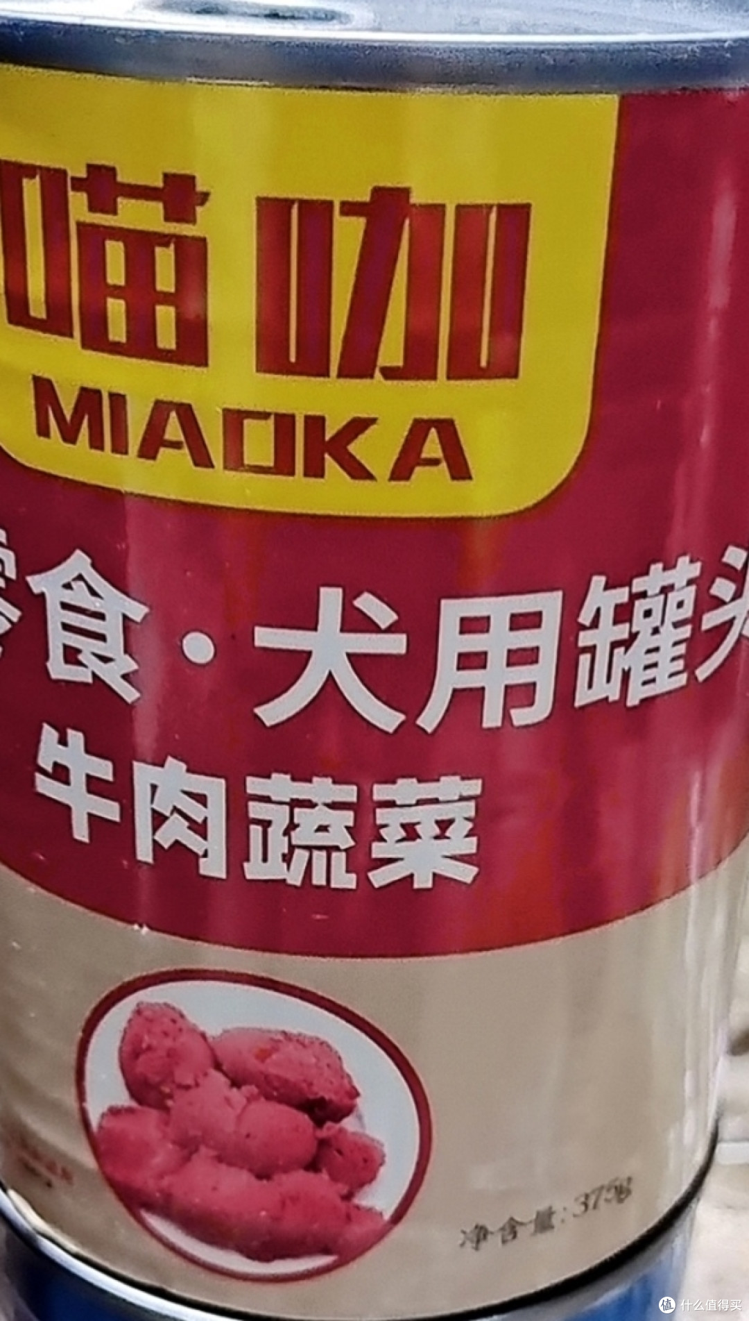 味道鲜美的狗狗肉罐头