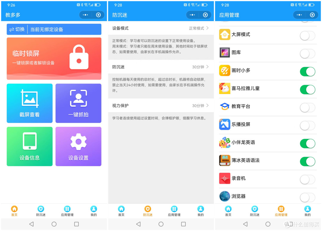 二舅都治不好的鸡娃焦虑,元创师22K2智慧学习机一“屏”搞定
