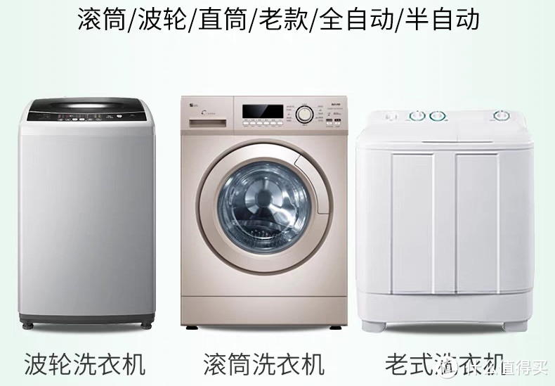 洗衣机清洁维护，清洁粉、清洁液、泡腾块选择、使用及购买指南一文搞定