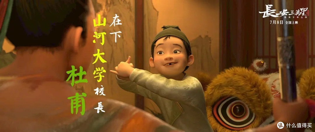 《长安三万里》致歉？我不服，自请应诉