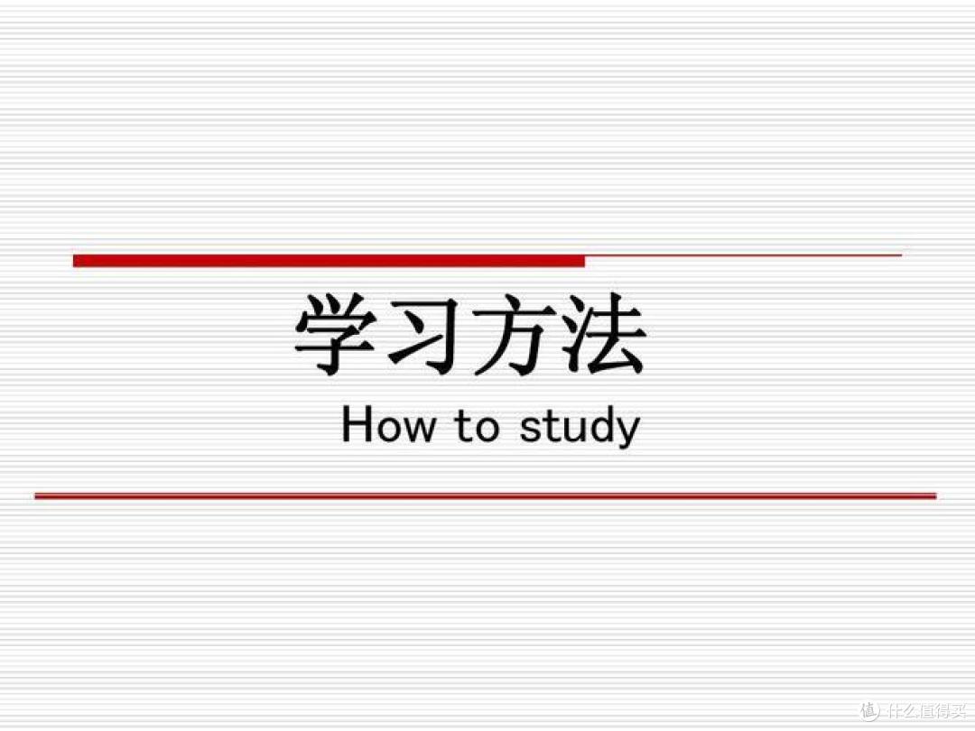 当代年轻人的学习方式与传统不同