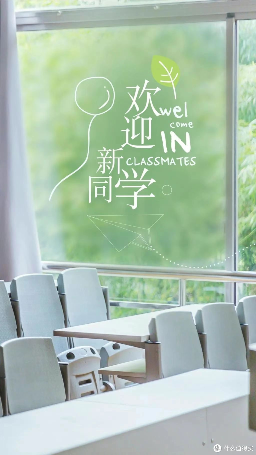 迎接新学期,开启智慧之旅