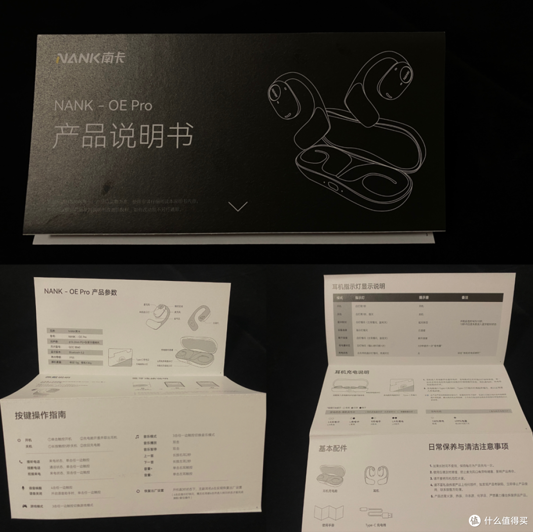 南卡OE Pro,目前用过最好音质的开放式蓝牙耳机