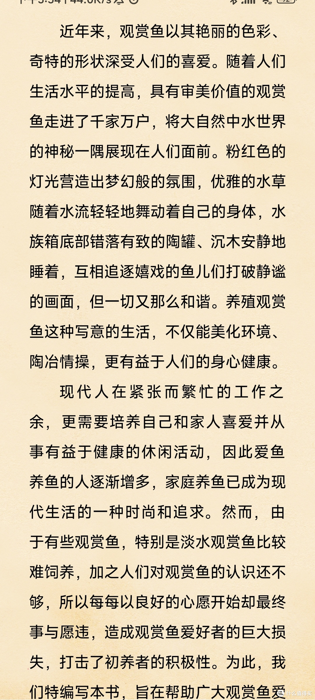 淡水鱼饲养:一种家庭水族乐趣