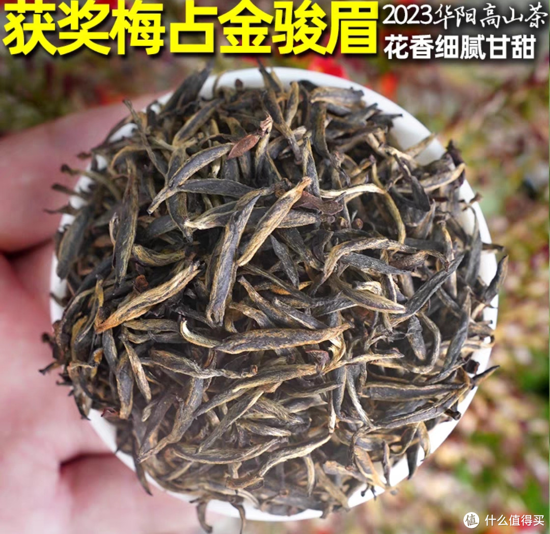 谈谈金骏眉，一款有标杆的茶