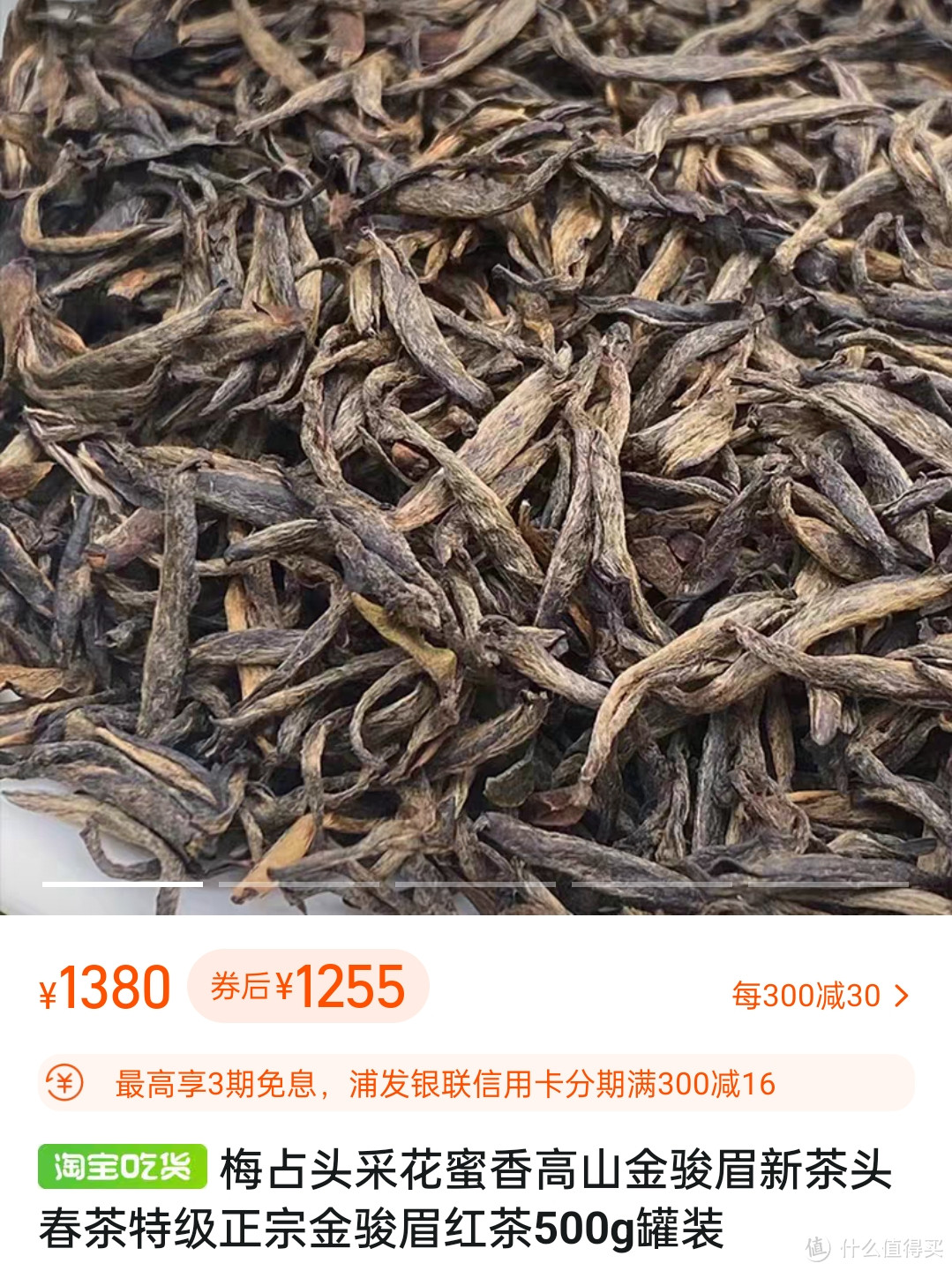 谈谈金骏眉，一款有标杆的茶