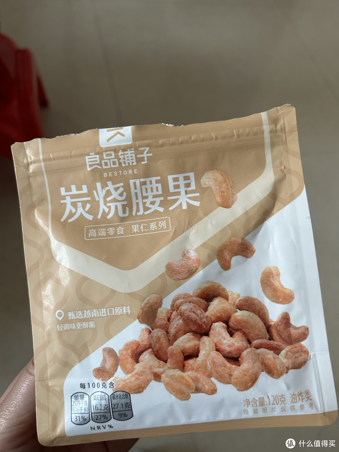 香脆零食腰果啊啊啊,下午茶