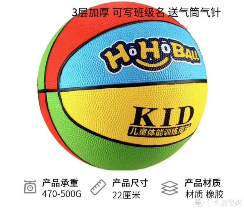 带娃趣运动,哈哈球儿童玩具5号训练球评测