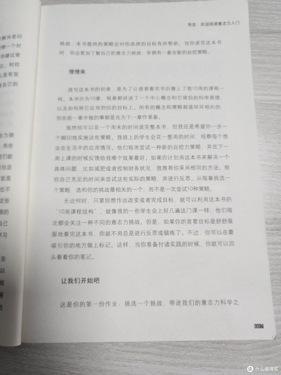 给上学学子们推荐一本书,并给他们写一封信