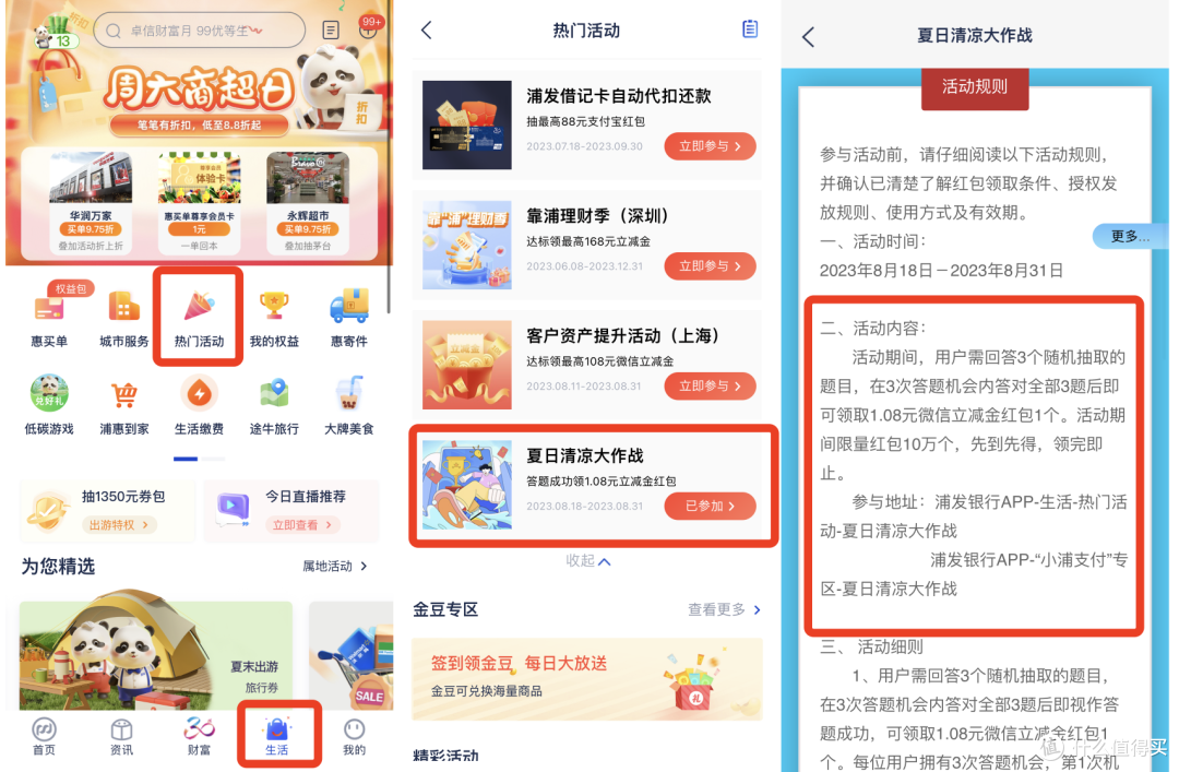 保底10元微信立减金!建行20-10!