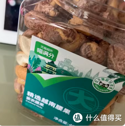 88VIP：喵满分 越南大紫皮腰果果仁盐焗味400g罐装