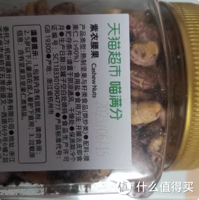 88VIP：喵满分 越南大紫皮腰果果仁盐焗味400g罐装