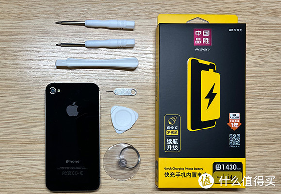 维修古董电器：iPhone4s更换电池