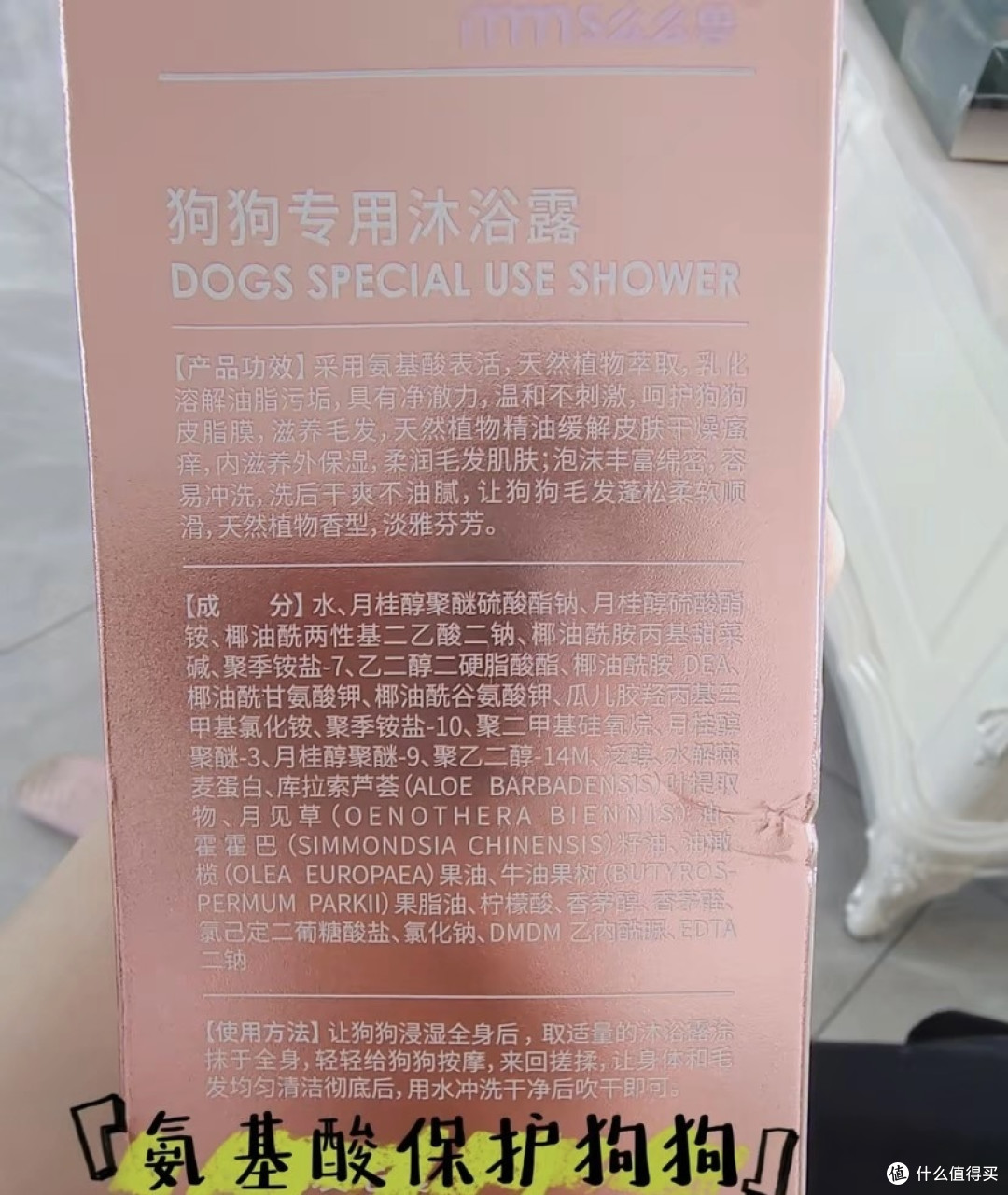 ​使用宠物狗专用沐浴露时，需要注意以下步骤和方法，以确保沐浴过程顺利和安全​
