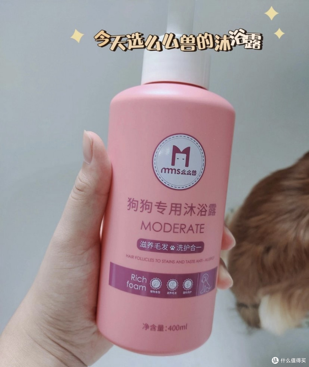 ​使用宠物狗专用沐浴露时，需要注意以下步骤和方法，以确保沐浴过程顺利和安全​