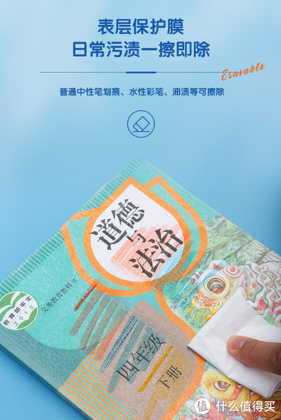 开学新装备——晨光(M&G)文具40张多规格 透明磨砂 切角包书皮 自粘包书膜 带姓名贴