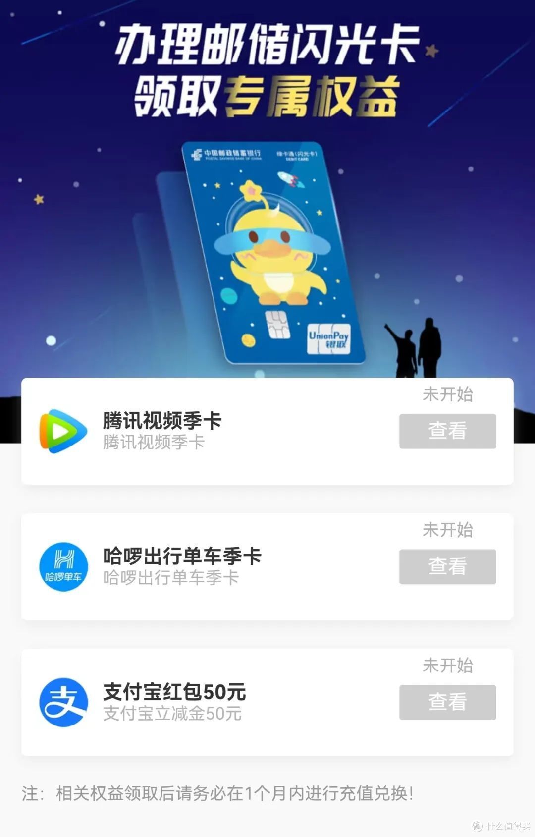 浙商银行200立减金,邮储闪光卡50元