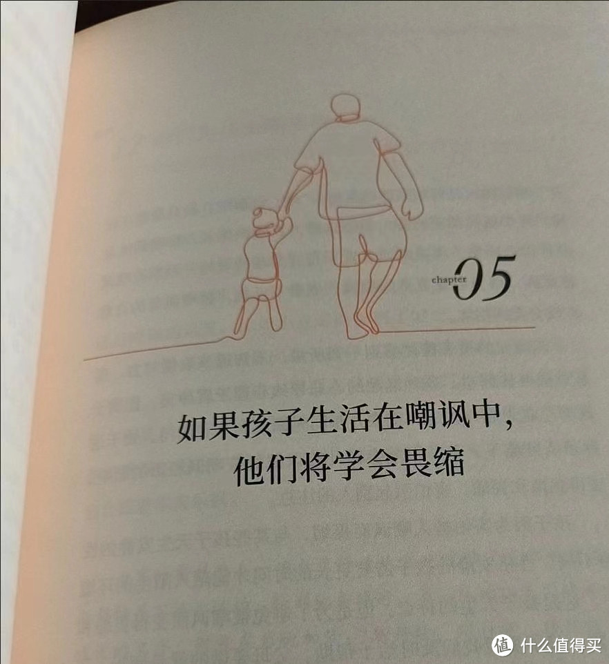 一流的教养，这本书让我们懂得如何当一个父亲