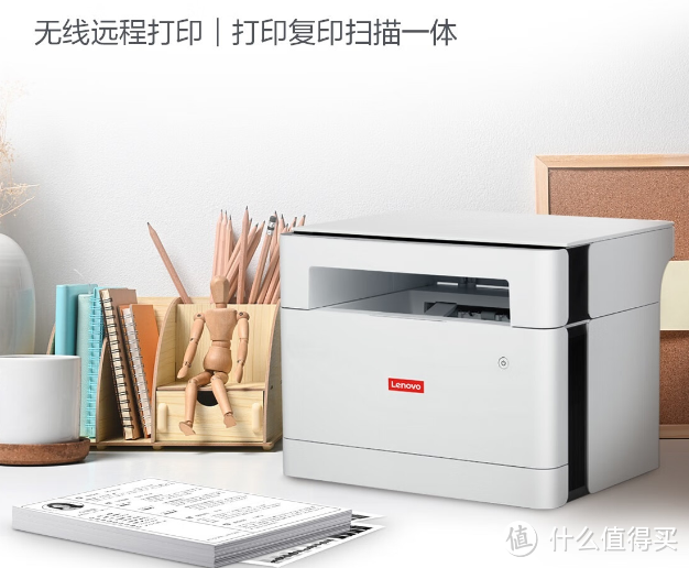 【开学新装备】联想（Lenovo）M1520WPro 黑白激光打印机：打印、复印、扫描一体，为学习助力！