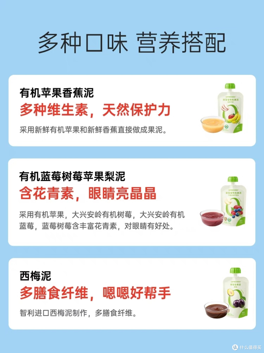 婴儿辅食选购指南:如何为宝宝挑选安全、营养、美味的辅食?
