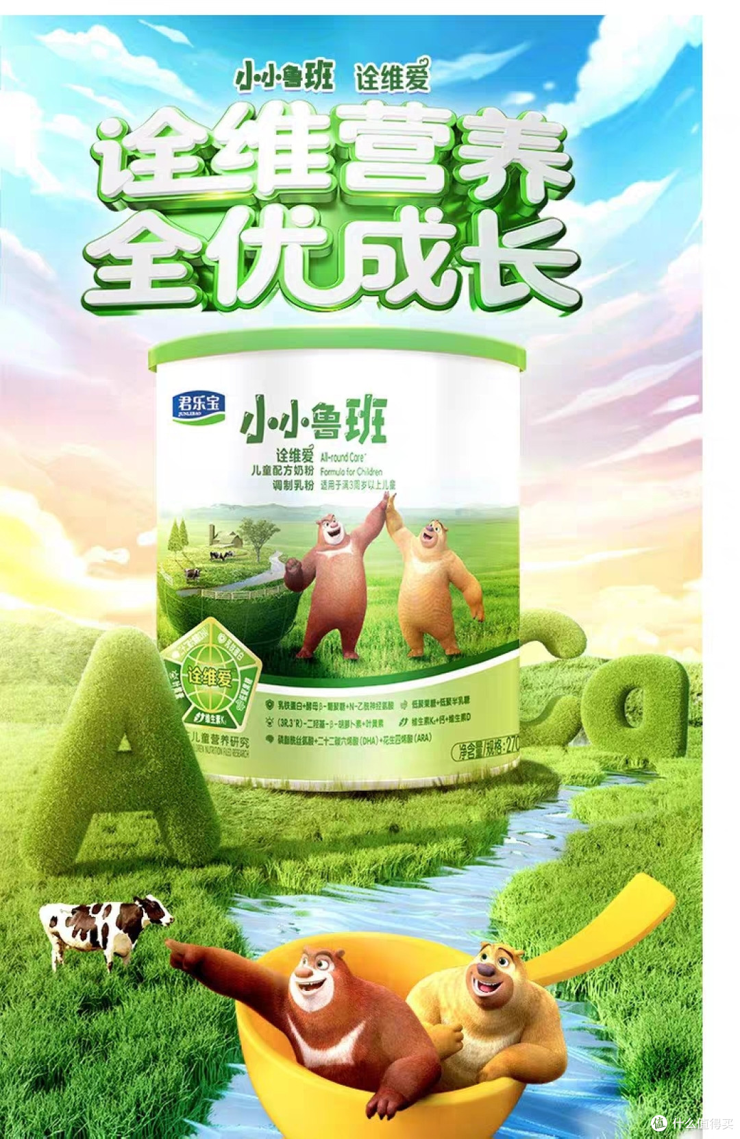 奶粉选购背后的秘密：如何为你的宝宝选出最合适的奶粉？