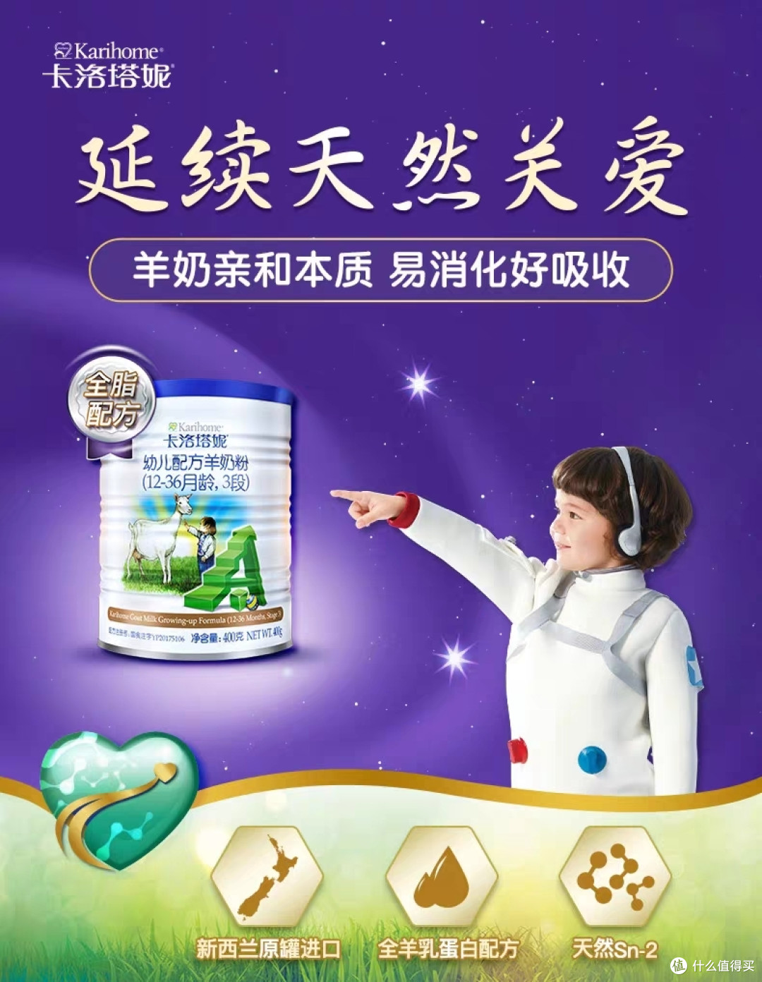 奶粉选购背后的秘密：如何为你的宝宝选出最合适的奶粉？