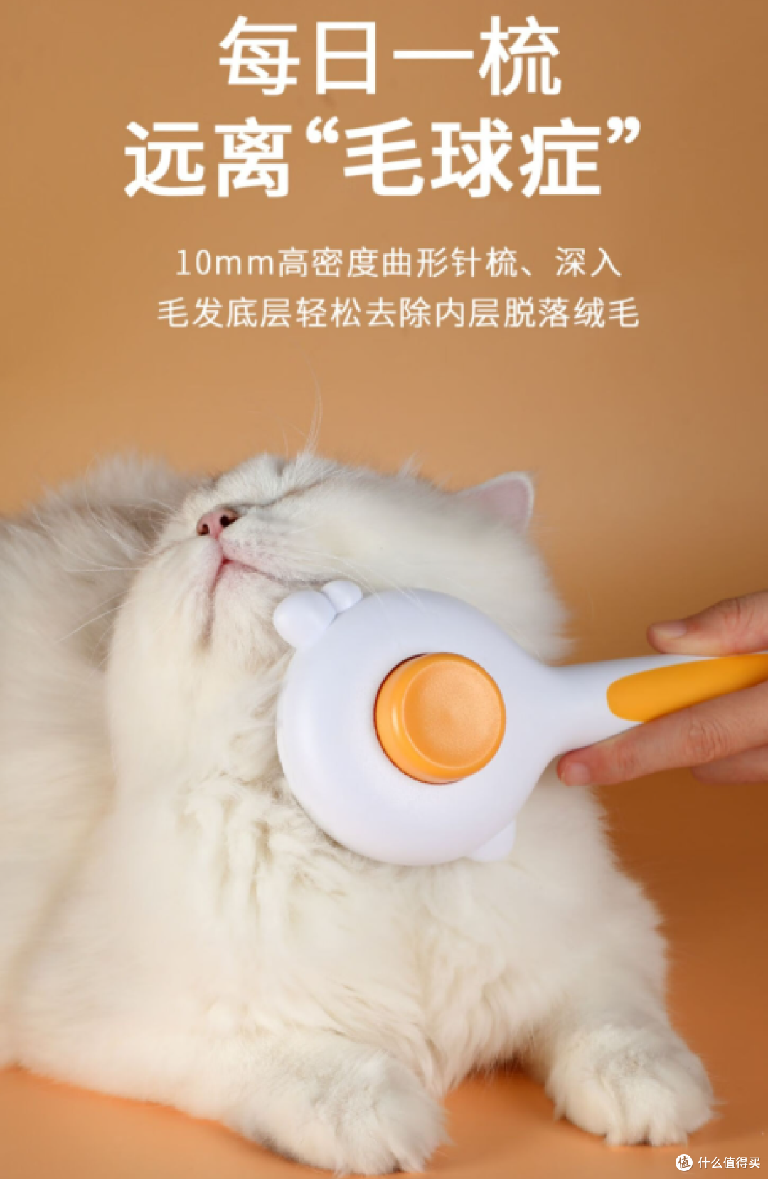 美观好用的 MamyPets 猫梳子