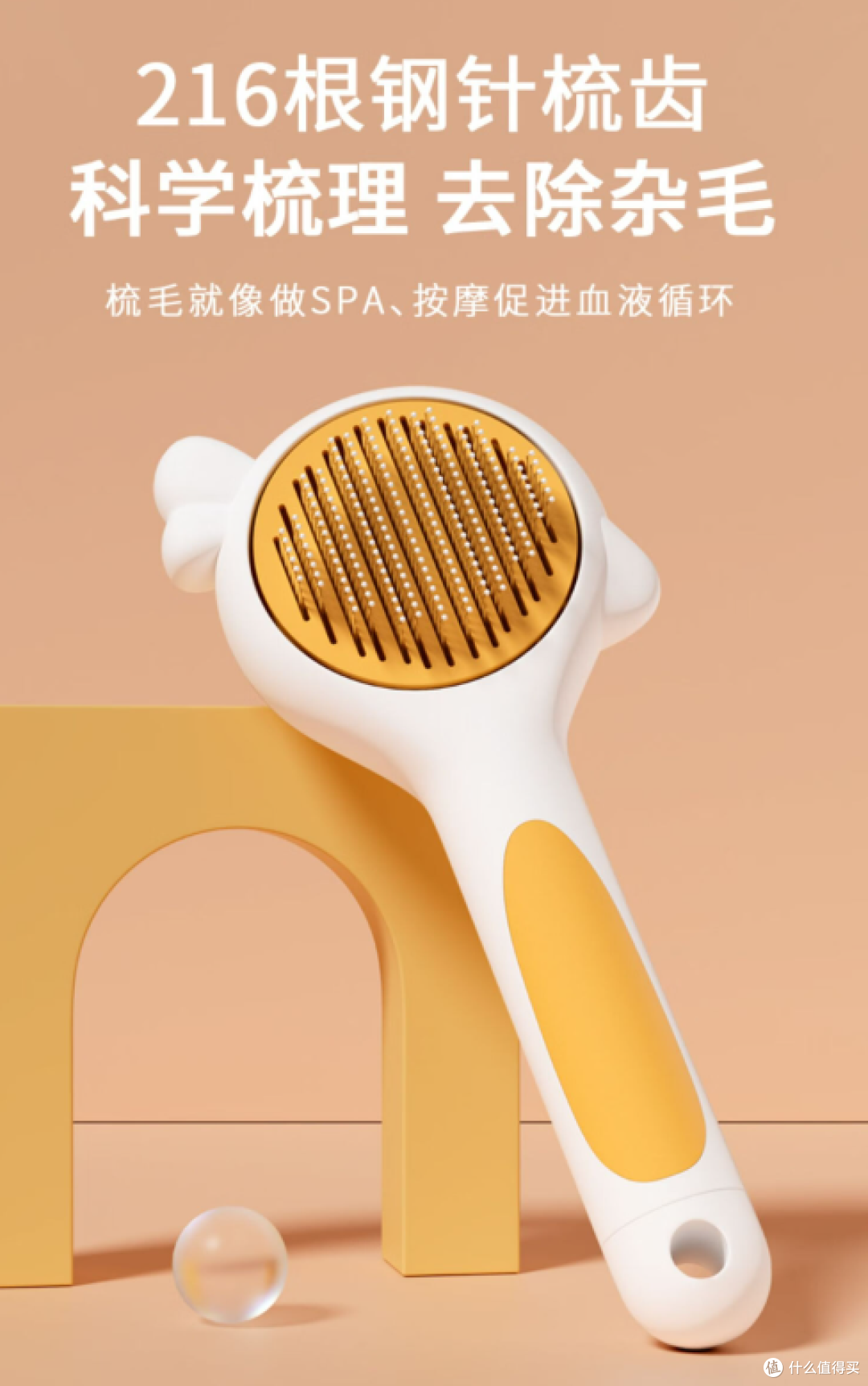 美观好用的 MamyPets 猫梳子