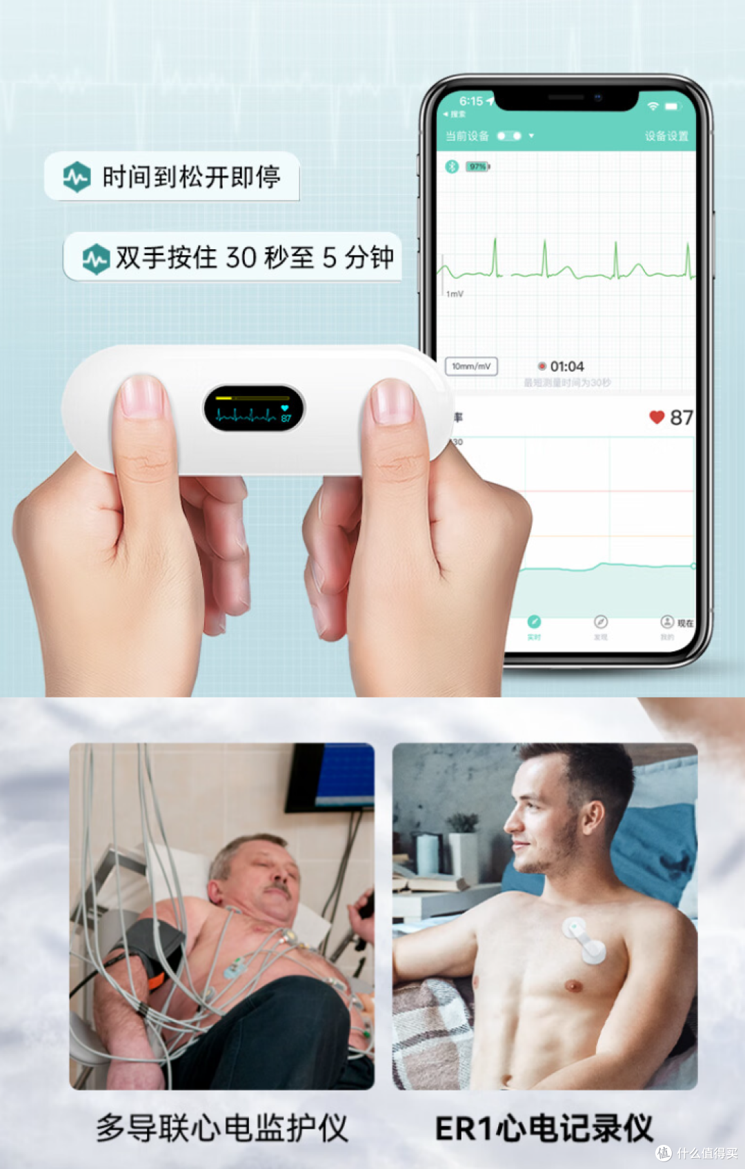 你心脏的私人助理距离您只差一款家用心电监护仪!关爱全家健康首先佳品。