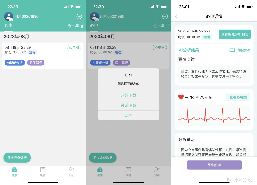 你心脏的私人助理距离您只差一款家用心电监护仪!关爱全家健康首先佳品。
