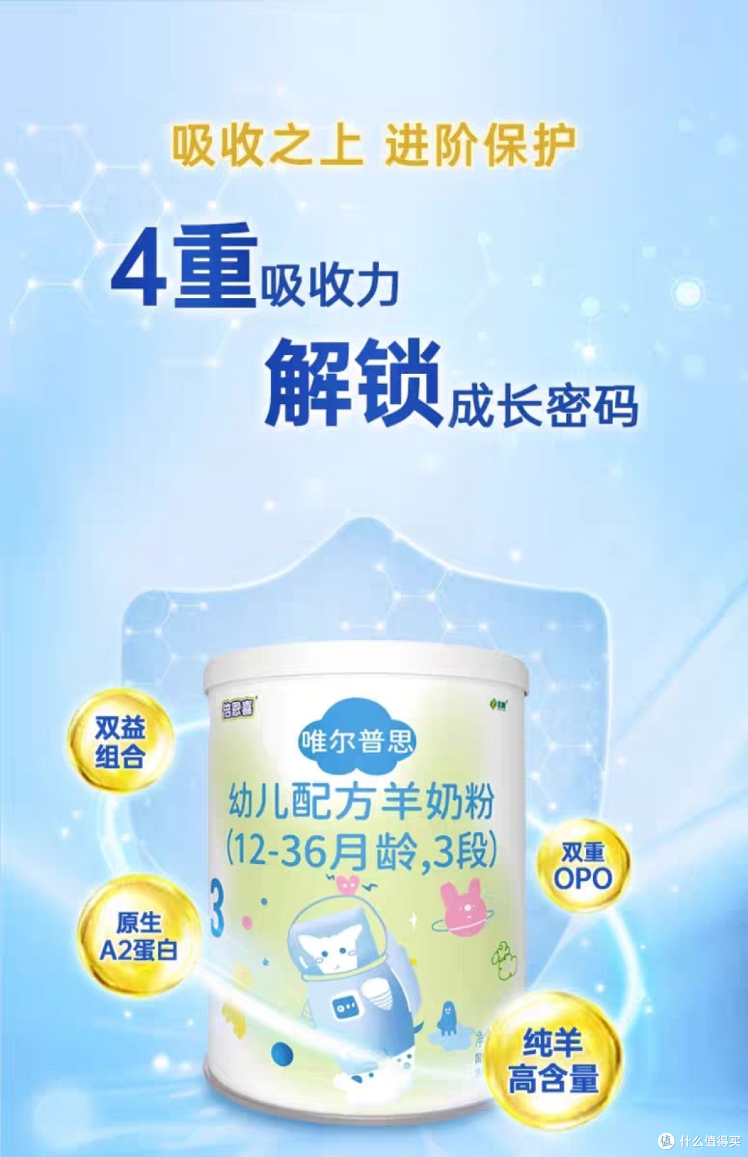奶粉选购大揭秘:如何为孩子挑选最适合的口粮?