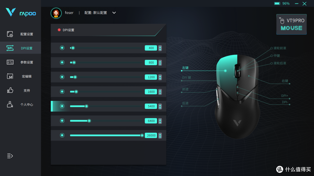 从入门刚需，到可玩性的结合-雷柏VT9PRO鼠标使用体验