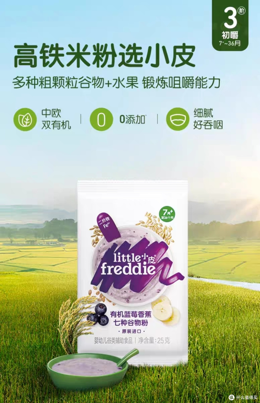 宝宝辅食，你选对了吗？——深度解析婴儿辅食选购指南 