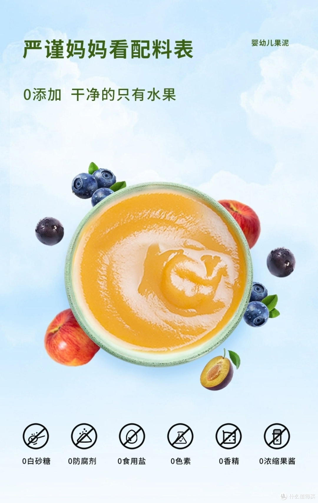 宝宝辅食添加，你选对了吗？一篇文章教你如何选出最适合宝宝的辅食