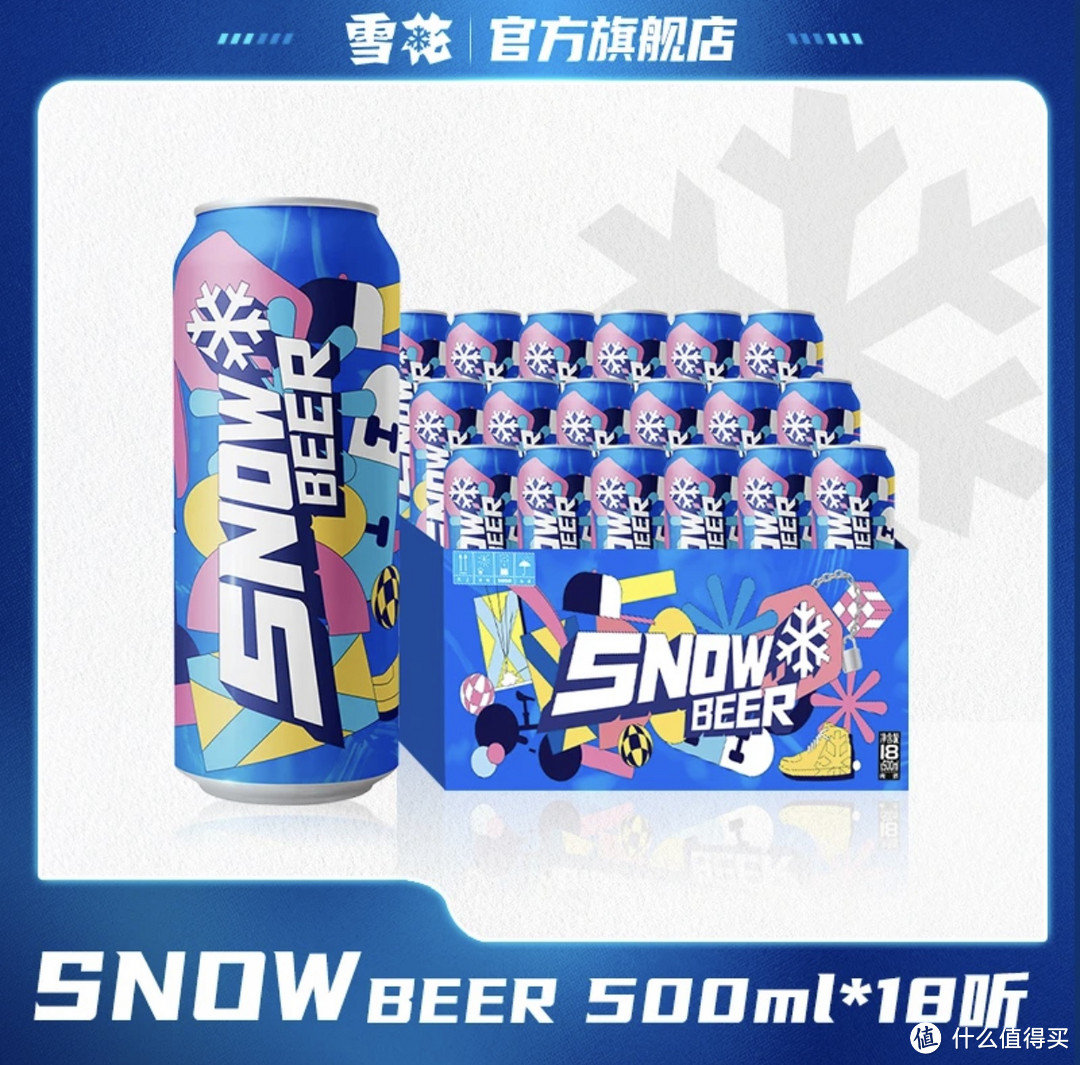 不醉研究：snowbeer啤酒10度500ml*18听浓郁发酵优质酒水