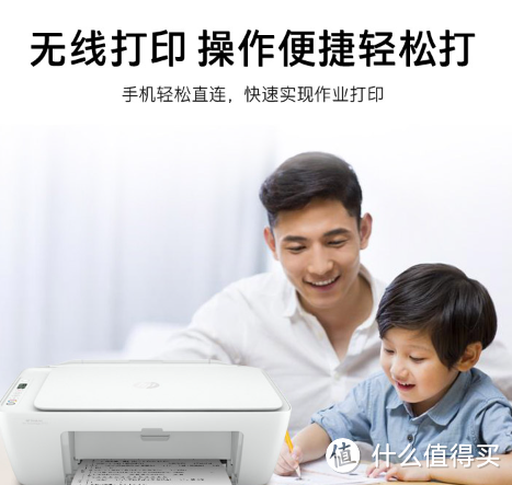 开学新装备：惠普（HP）DJ 2775 彩色喷墨打印机家用 无线多功能（打印，扫描，复印)