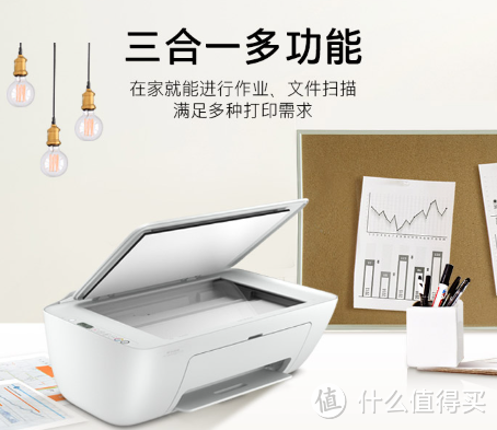 开学新装备：惠普（HP）DJ 2775 彩色喷墨打印机家用 无线多功能（打印，扫描，复印)