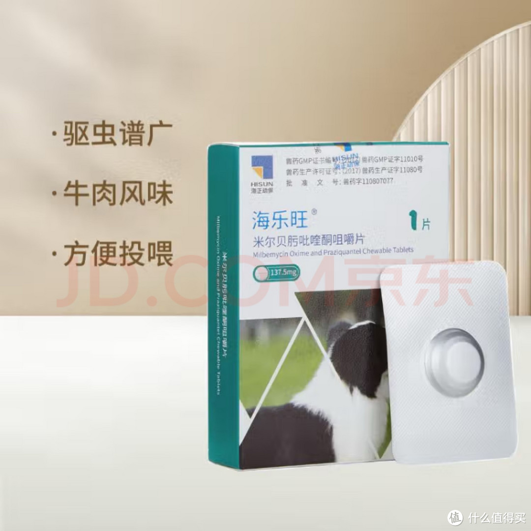 犬猫驱虫药到底怎么选?
