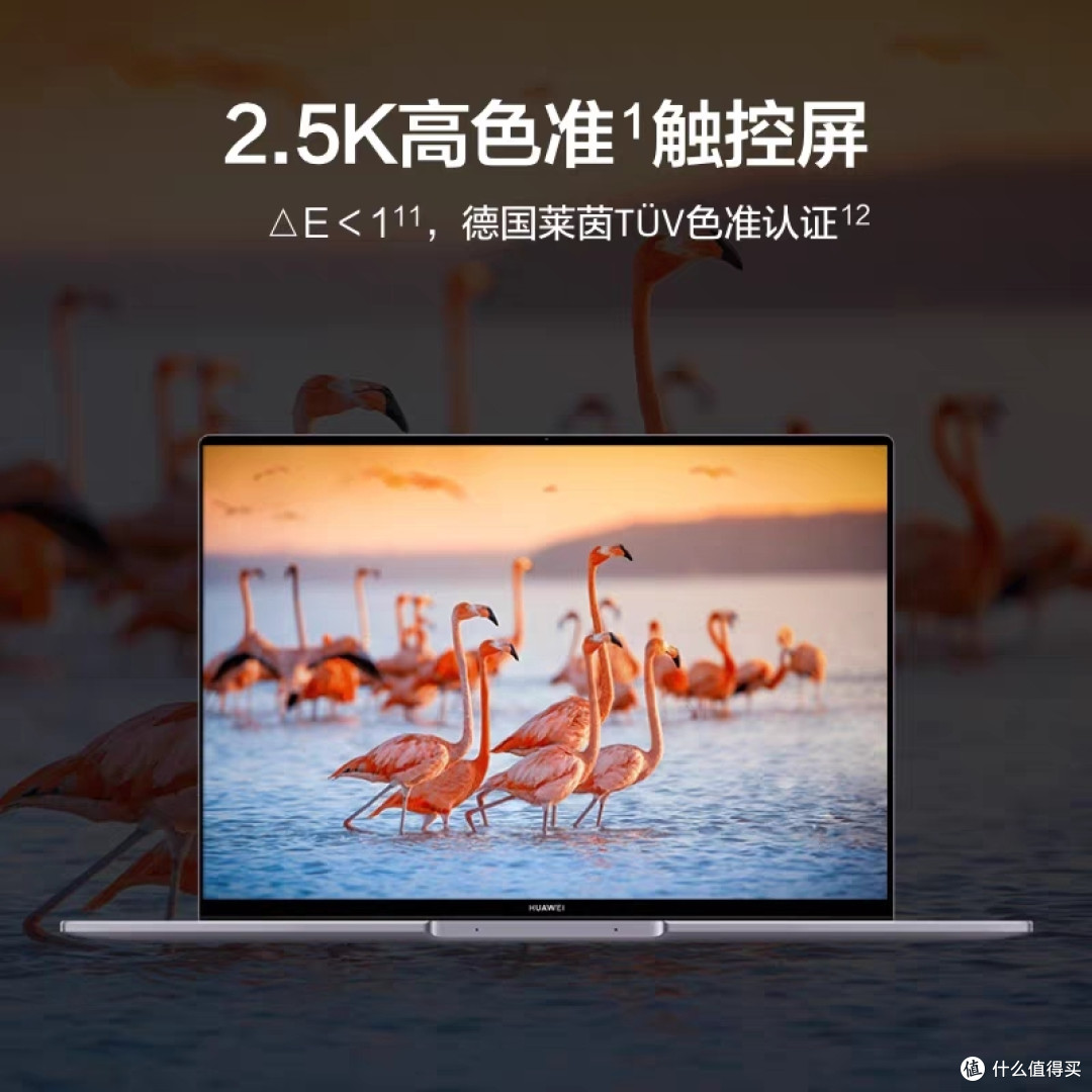 华为笔记本电脑MateBook 16s 2023款