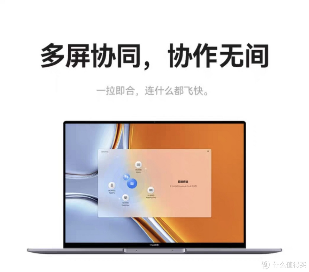 华为笔记本电脑MateBook 16s 2023款