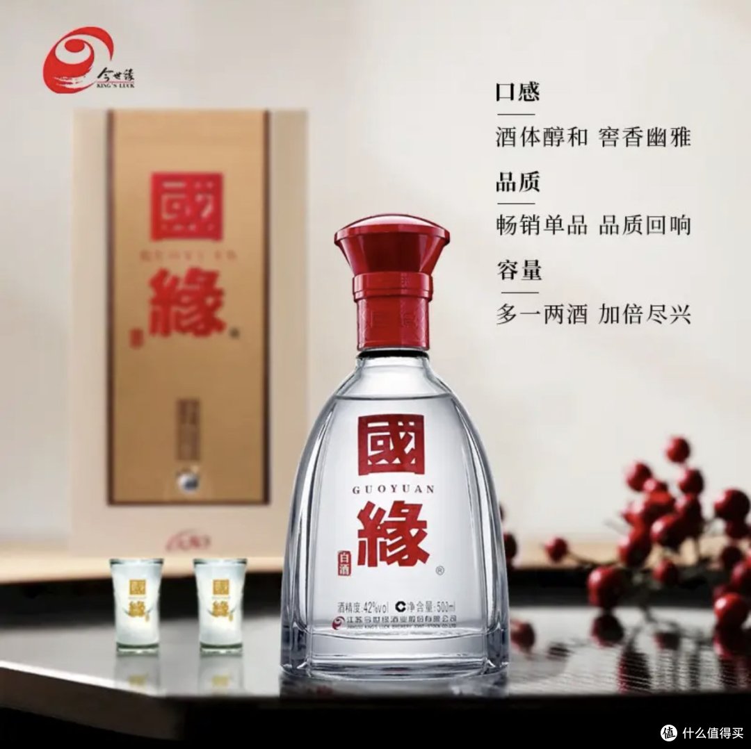 今世缘,一起品味尊贵的美酒盛宴!