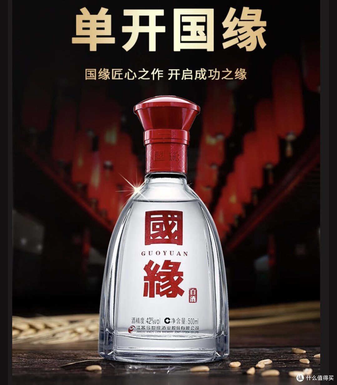 今世缘,一起品味尊贵的美酒盛宴!