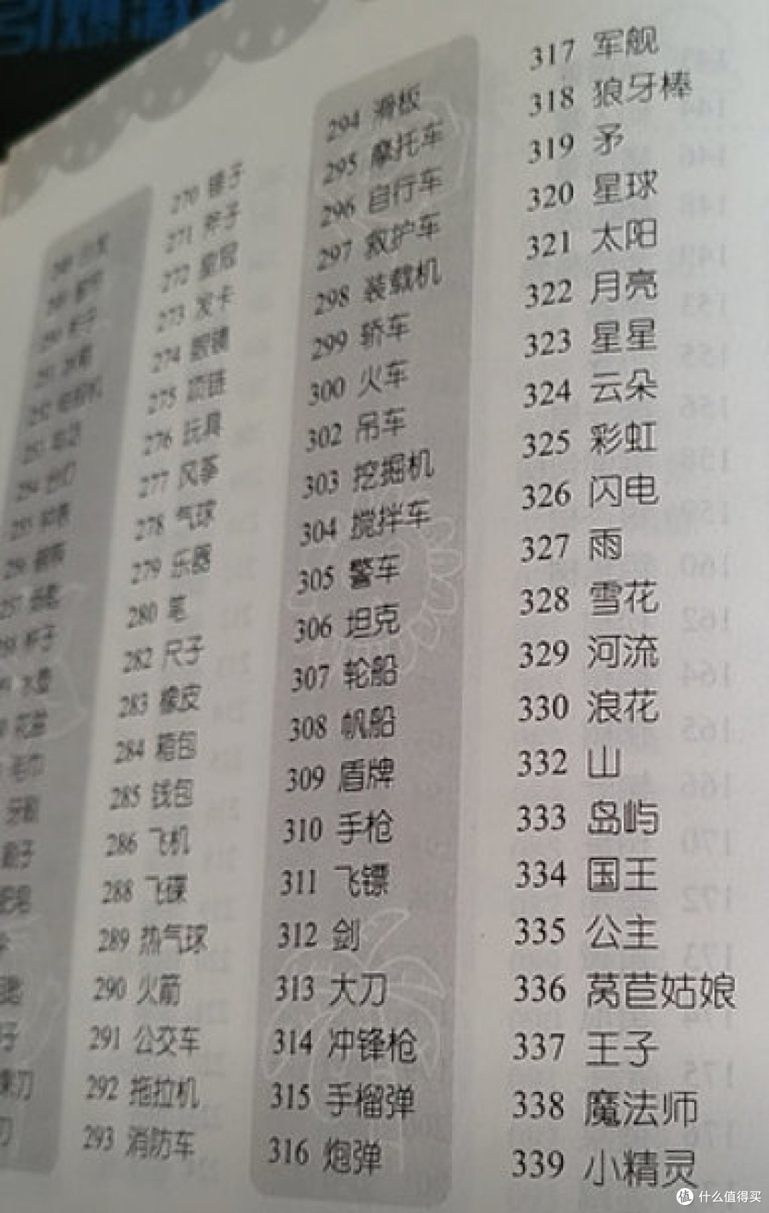 奶爸带娃神器,让你的育儿生活充满乐趣!